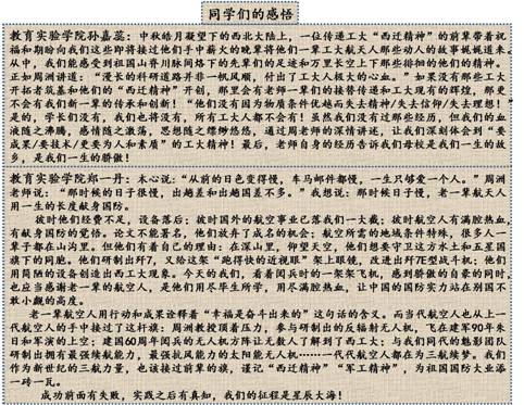 思想感悟-图4.jpg 思想感悟-图4.jpg